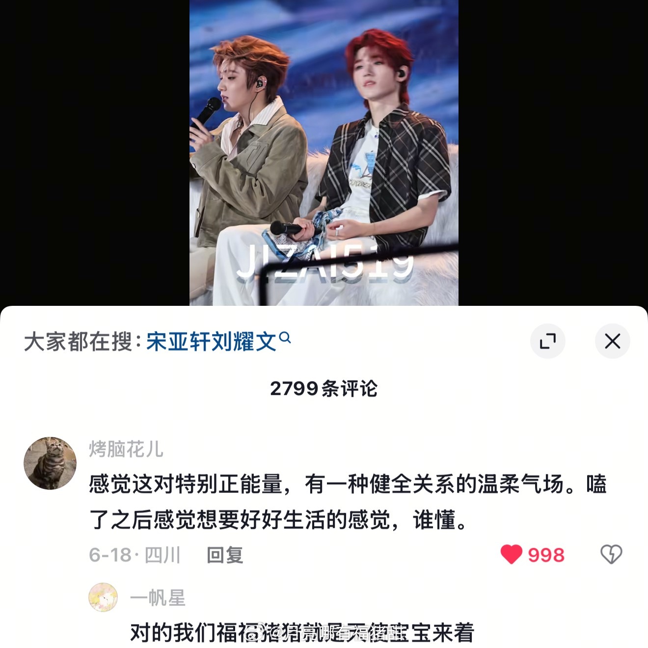 我去说的太对了 