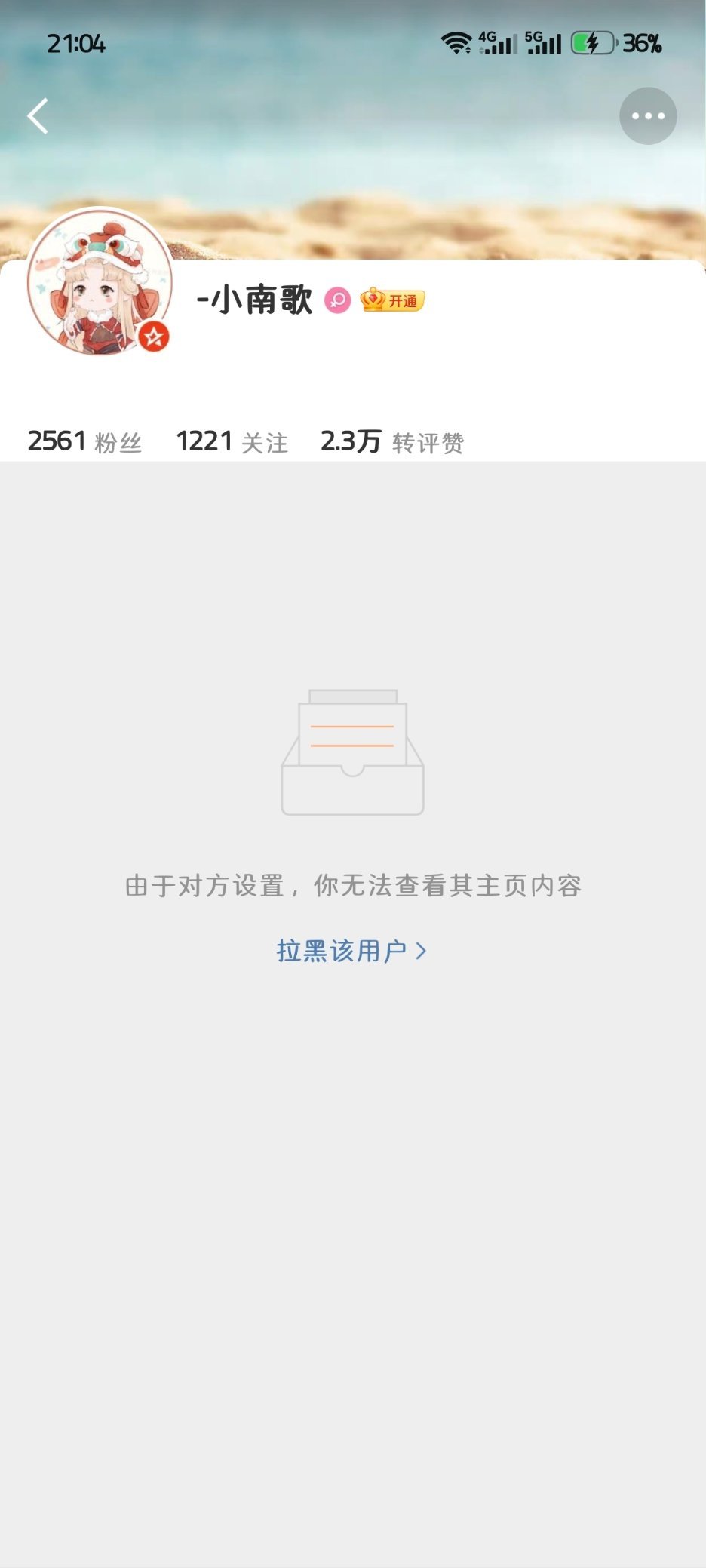 大姐你什么意思 知道你们喜欢蹭了呀网页链接