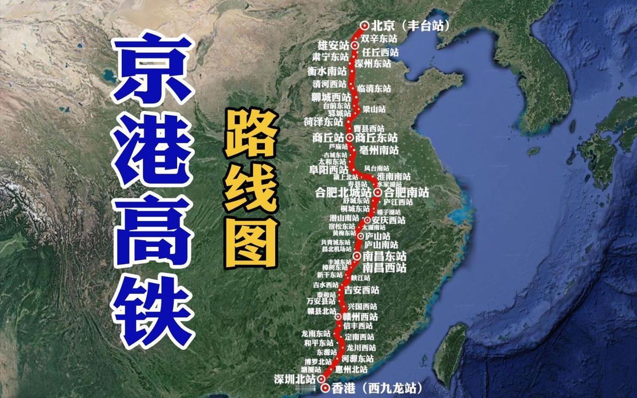 雄商高铁到底叫什么名字？原本以为雄商高铁是京九高铁的一段，可是最近听内行人说，这