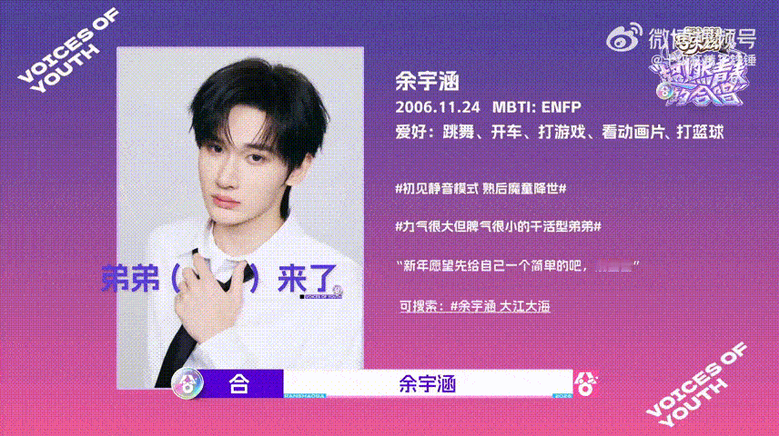 鹭卓大余宇涵11岁超燃青春的合唱谁能拒绝宿命感满满的生日缘分！鹭卓翻看资料的小瞬