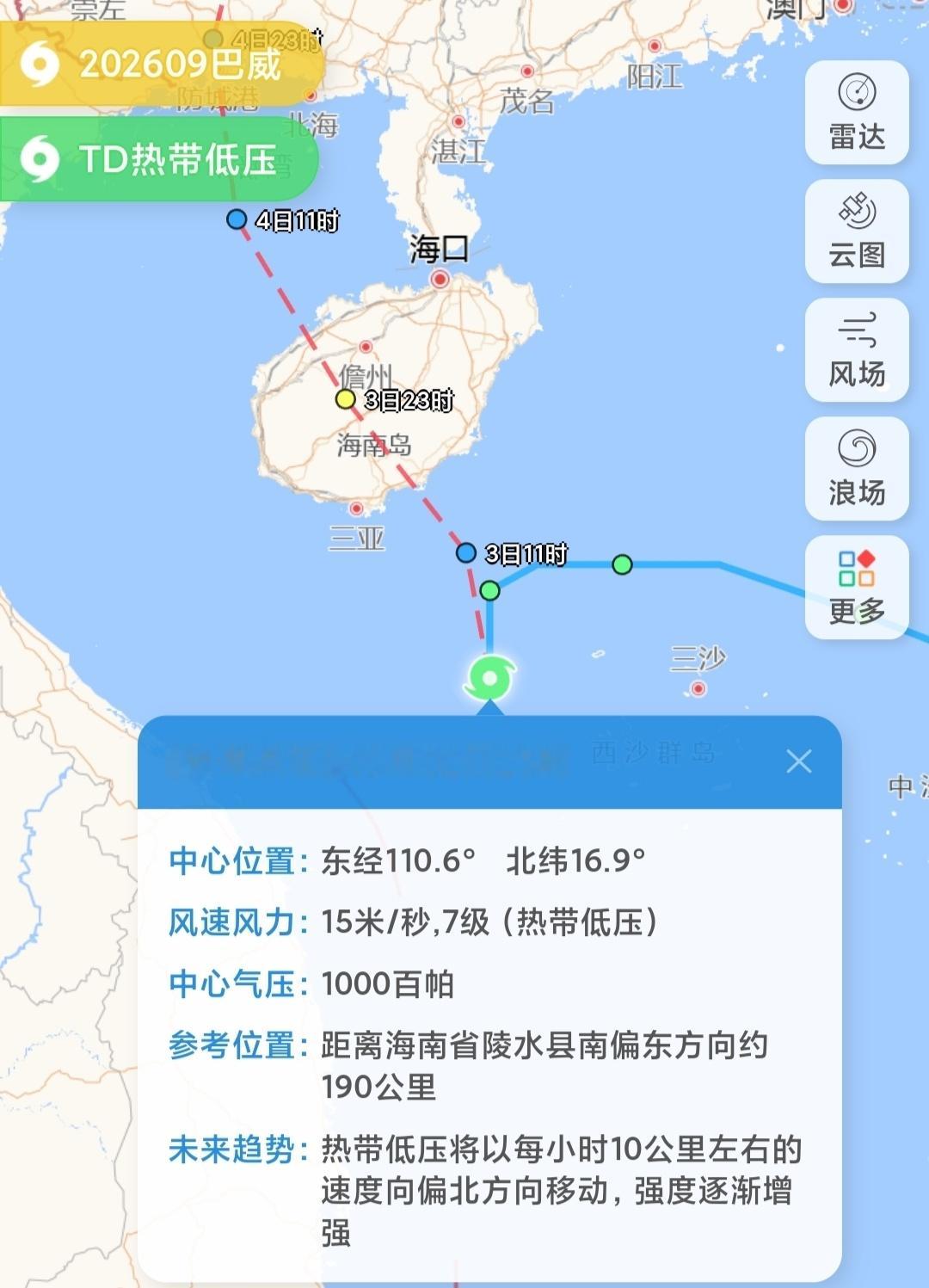 锐角转弯，是水滴！2026年首个登陆我国的台风来了