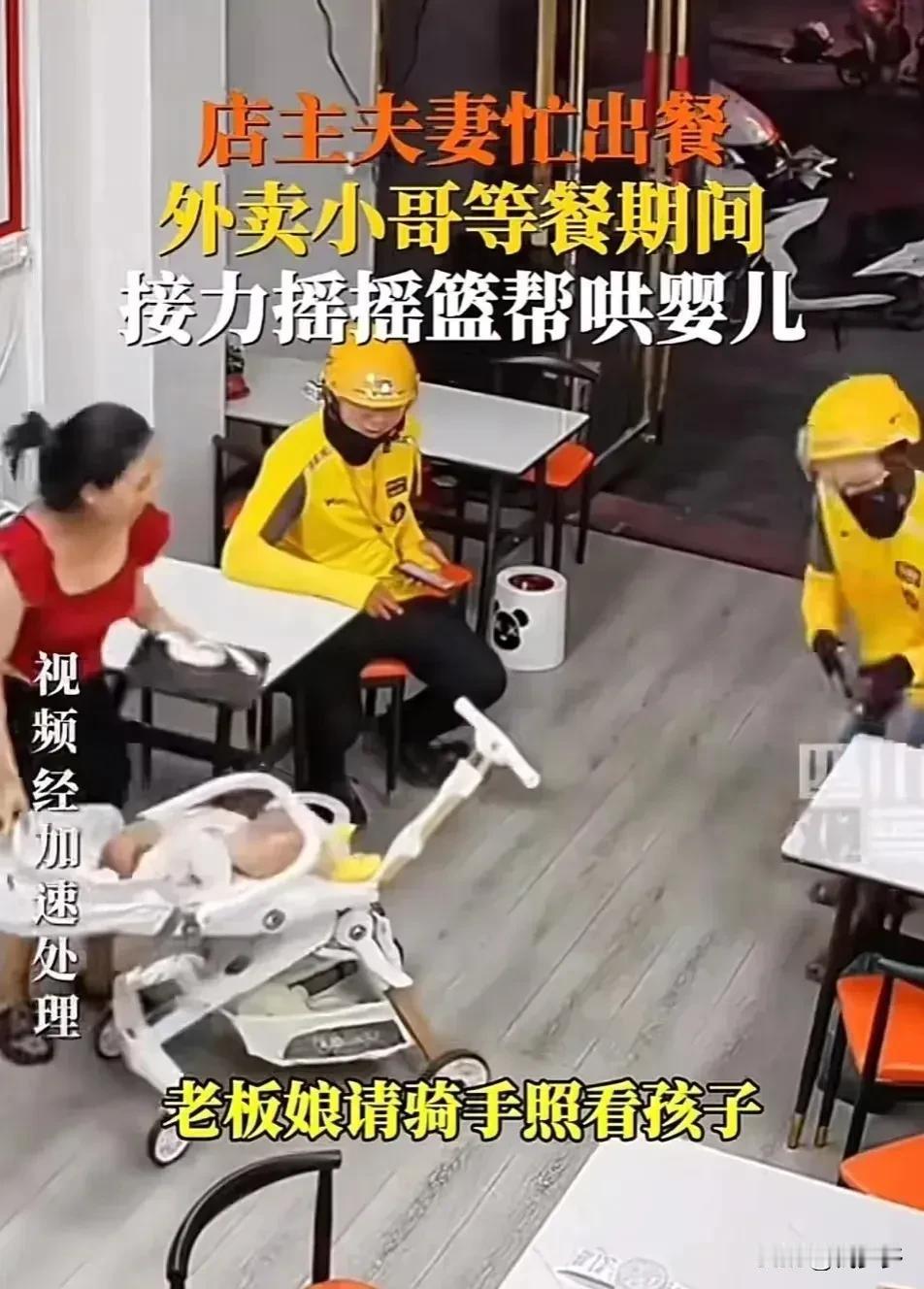 在河南商丘，一对店主夫妻因忙于出餐，而他们2个多月大的孩子却一直在婴儿车里哭泣。