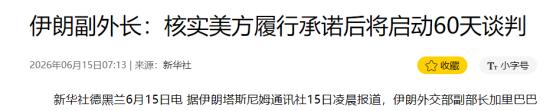 刀都架在脖子上了，伊朗总统突然站出来，对着全世界喊了两句话。第一， 核武器，我们