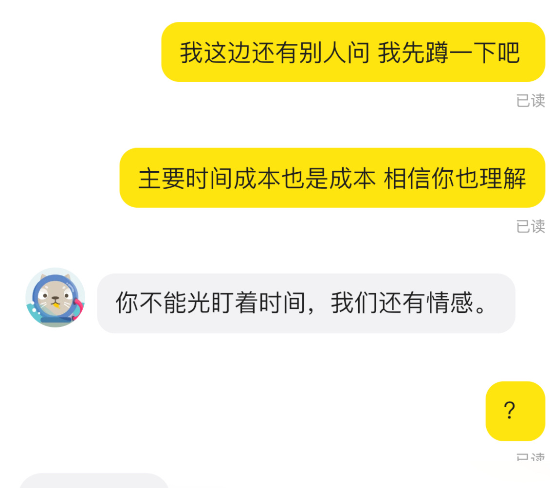 卖闲置的时候我会发现这个世界上怎么会有这么多神经啊 