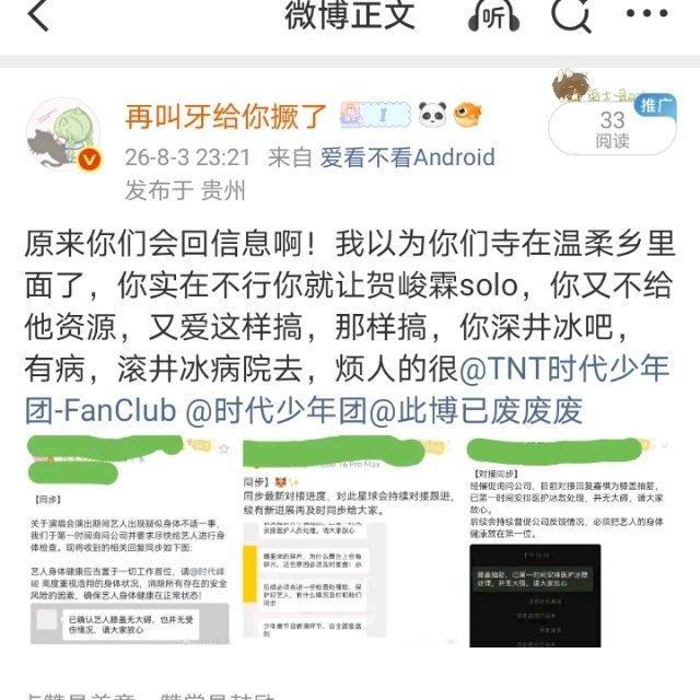 啧，➕你老冯你➕ 