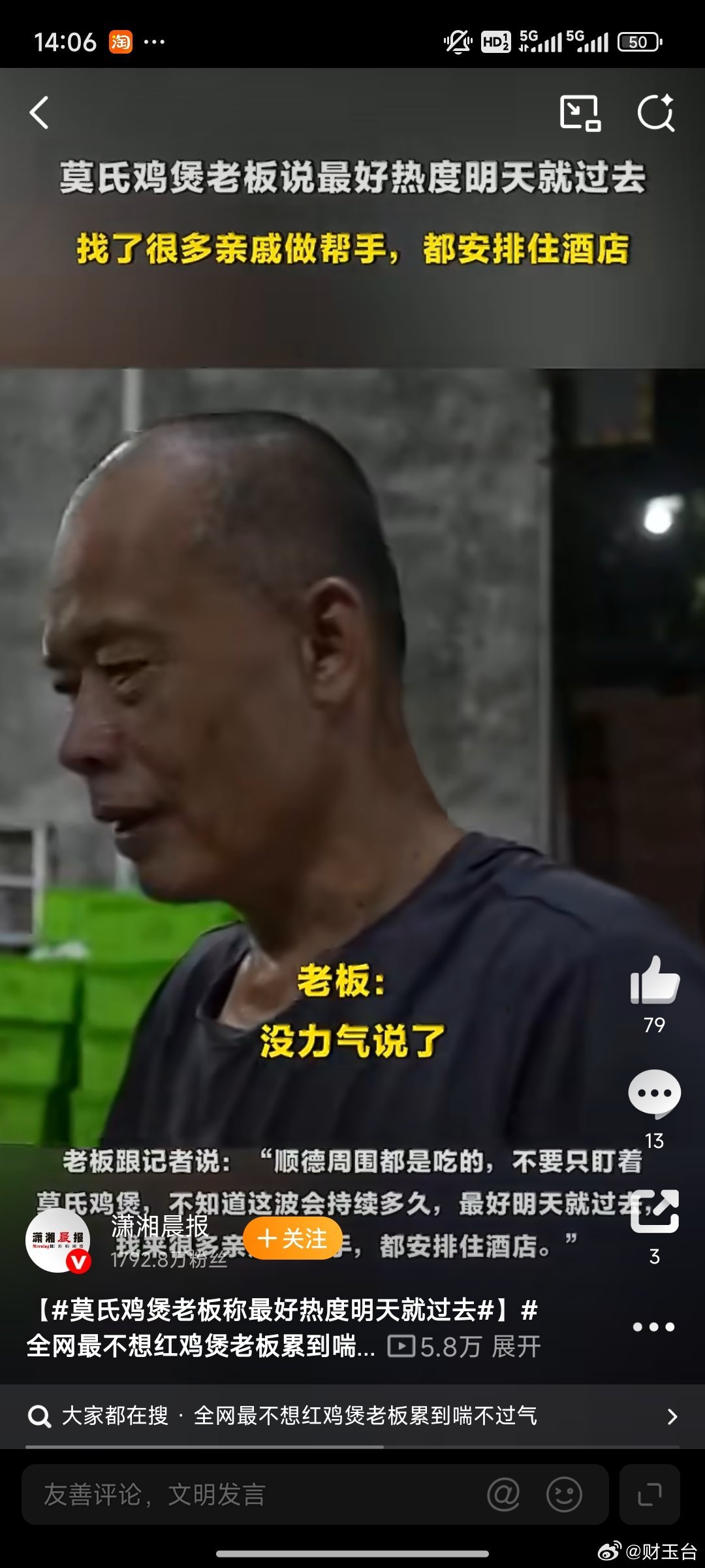 全网最不想火的鸡煲店老板累到自黑这大概是流量时代最反差、最真实的一幕。别人挤破头