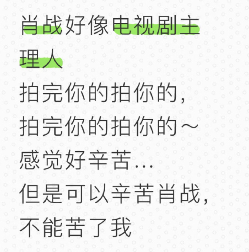 xiaozhan hot？？？ ​​​