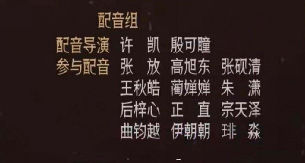 短剧小满人间 配音导演：许凯、殷可瞳参与配音：张放、高旭东、张砚清、王秋皓、蔺婵