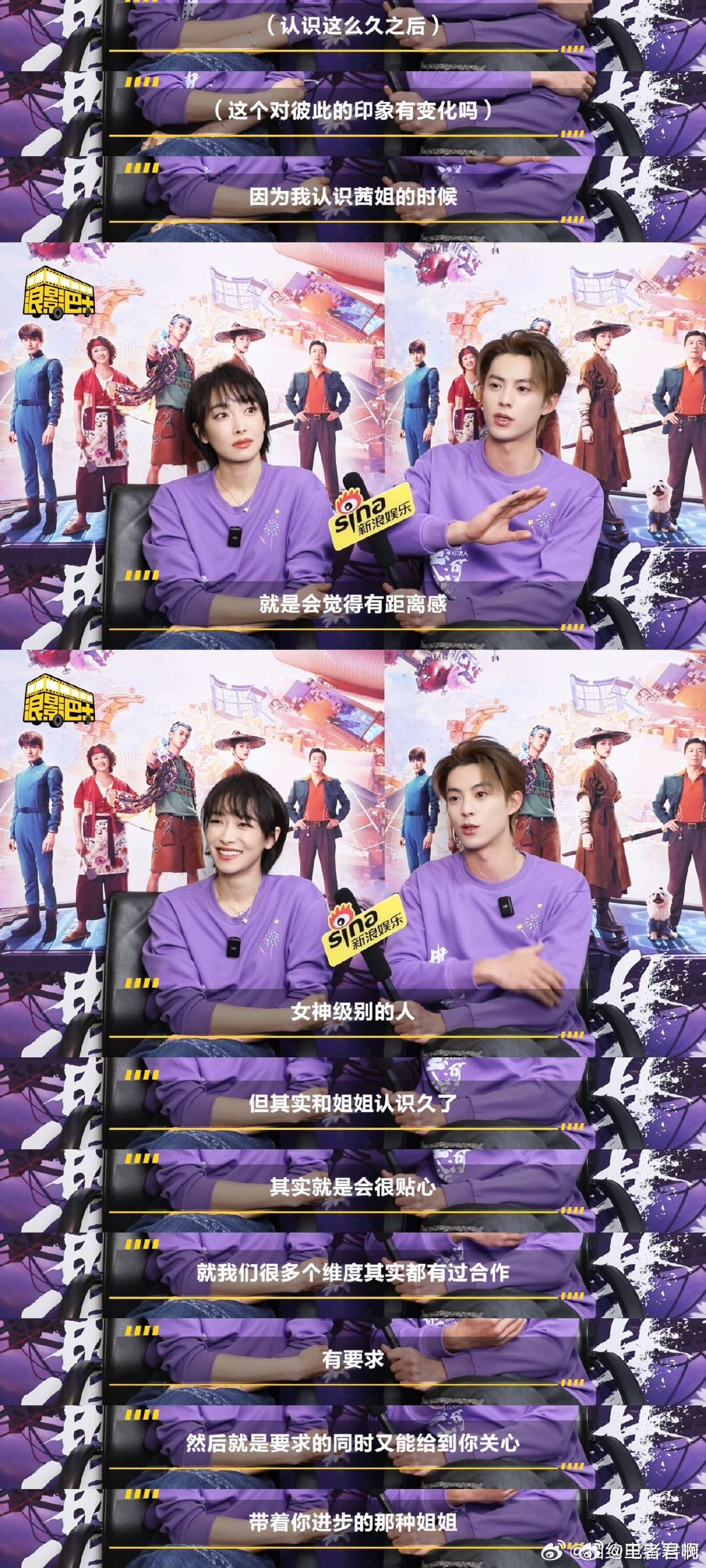 王鹤棣宋茜对彼此的初印象王鹤棣宋茜初印象好有爱！浪影巴士专访中，王鹤棣坦言初见宋