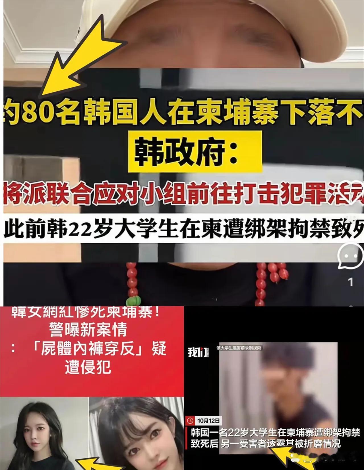 随着太子集团的被查封，柬埔寨防电诈又传来了新消息：柬埔寨中央银行已经撤销了最大的