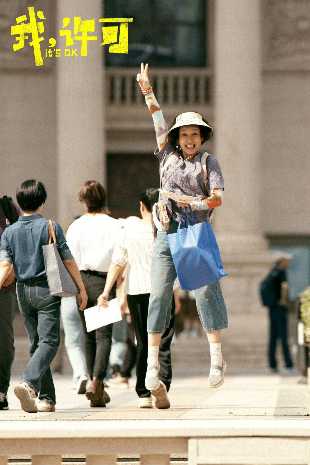秦海璐四月到底是谁的妈妈 妈咪和妈呀之间只需要一个秦海璐 胡春蓉：妈妈给你吹吹伤