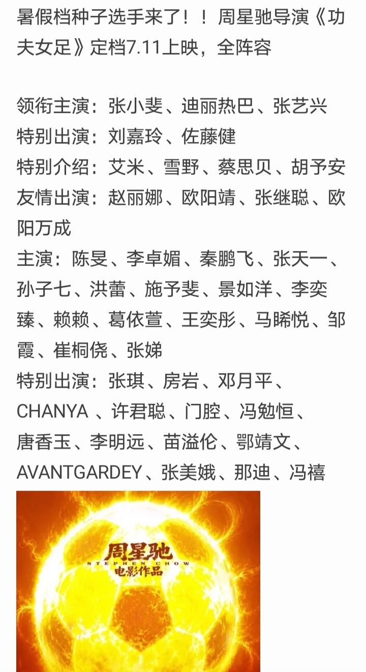 电影是真金白银的战争，电视剧领域那一套按姓氏笔画排序规则，我们电影领域鸟都不鸟你