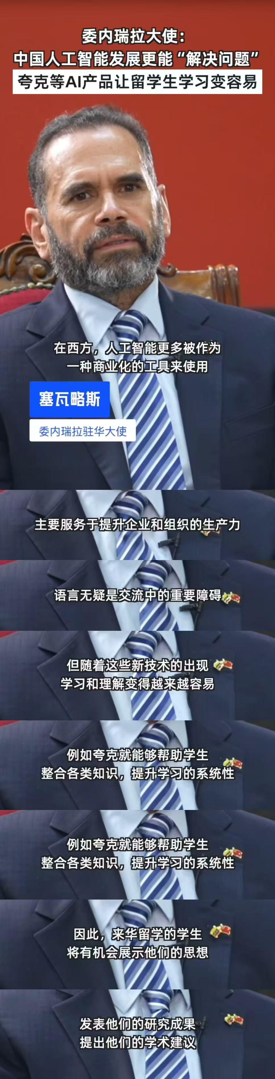 毋庸讳言，今年年初问世的Deepseek代表了中国AI应用取得了令世人瞩目的成绩