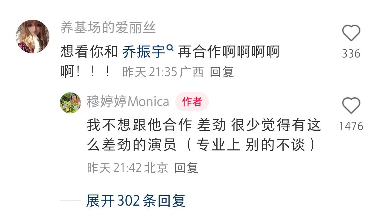穆婷婷说乔振宇专业上差劲穆婷婷好敢说[笑cry]建议明星们都直接下场撕，不要中间