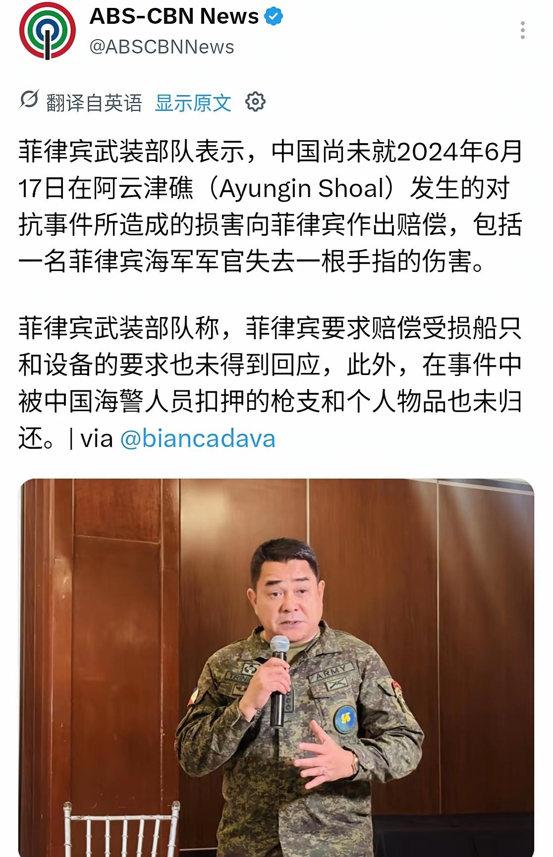 菲律宾军方要求我们对两年前在冲突中，受伤的士兵做出赔偿。我想问问，咱们牺牲的两名