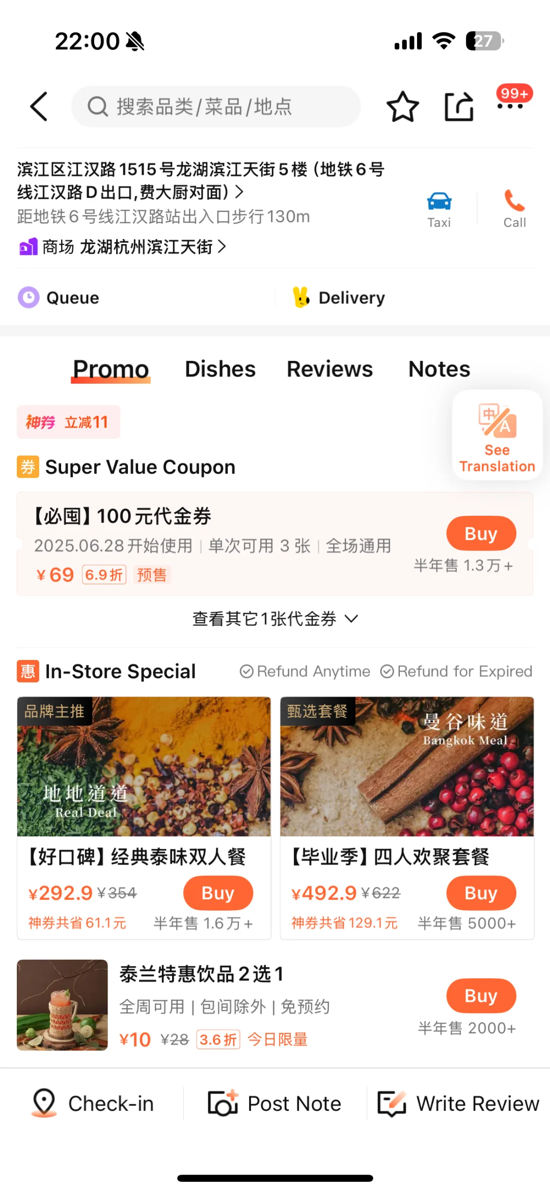 杭州前三，不开玩笑
