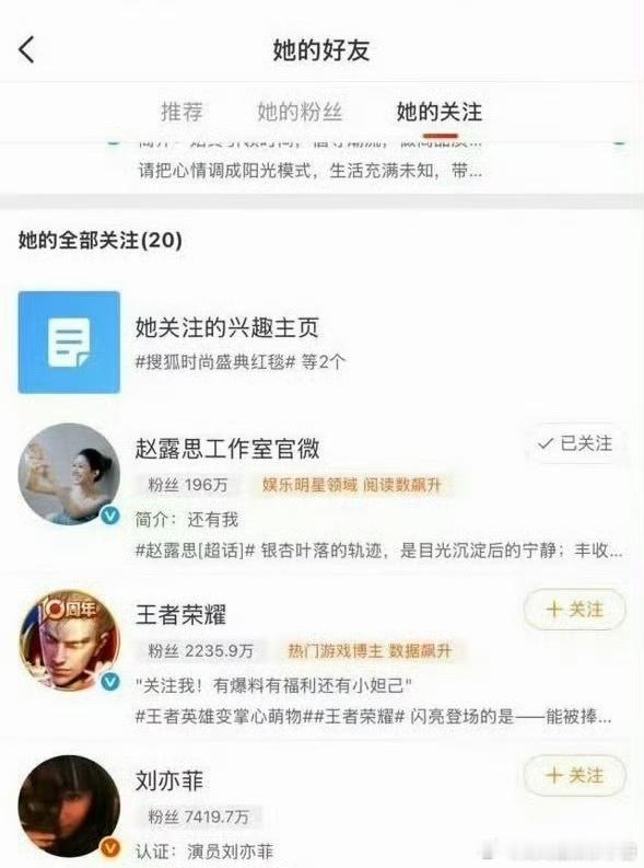 宝格丽新增关注“赵露思工作室”，到期传闻被破，目前看来赵露思的宝格丽还是挺稳的