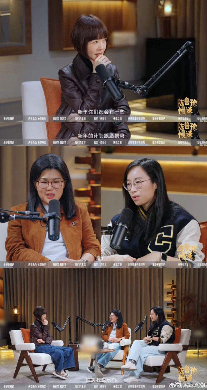 庞颖反耳把鲁豫问住了救命这段对话太有梗了！鲁豫聊完美好计划，庞颖突然反问2025