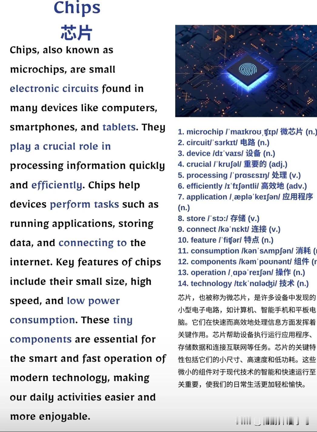 跟“科技”有关的英语阅读