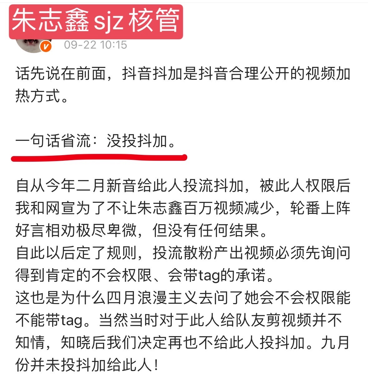 朱志鑫核管不装了，摊牌了[流鼻血]没投豆荚＝只买氺赞了 ​​​