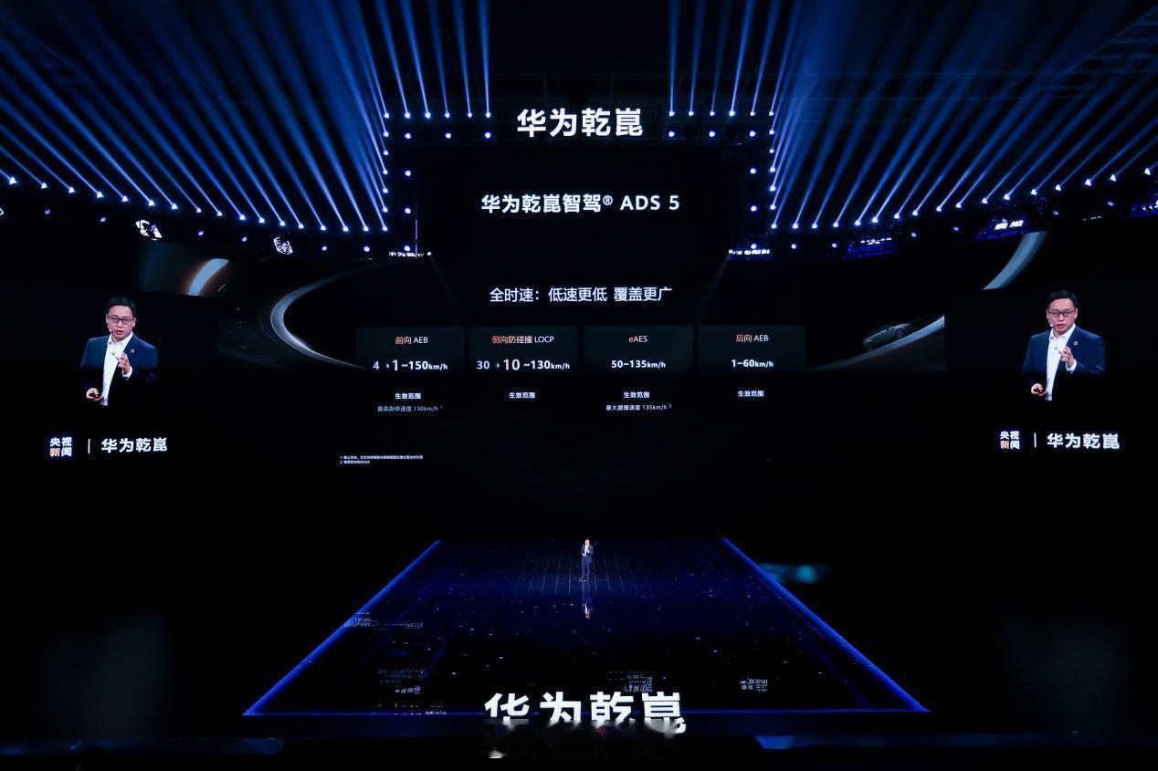 含华量拉满，一车即乾崑！启境GT7在华为乾崑技术大会正式亮相，直接把“满配华为科