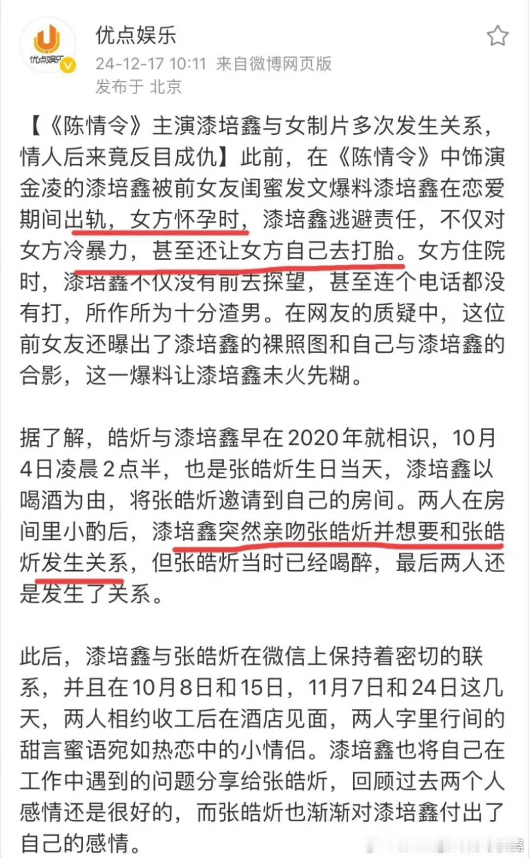 陈情令 金凌 所以这个演员不出名也是因为他自身的原因，演员不把心思用在钻研演技方