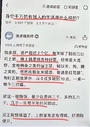 哈哈哈哈，身价几千万的人是如何生活的？
这位大神的回答，让网友们的都震惊了~
呵
