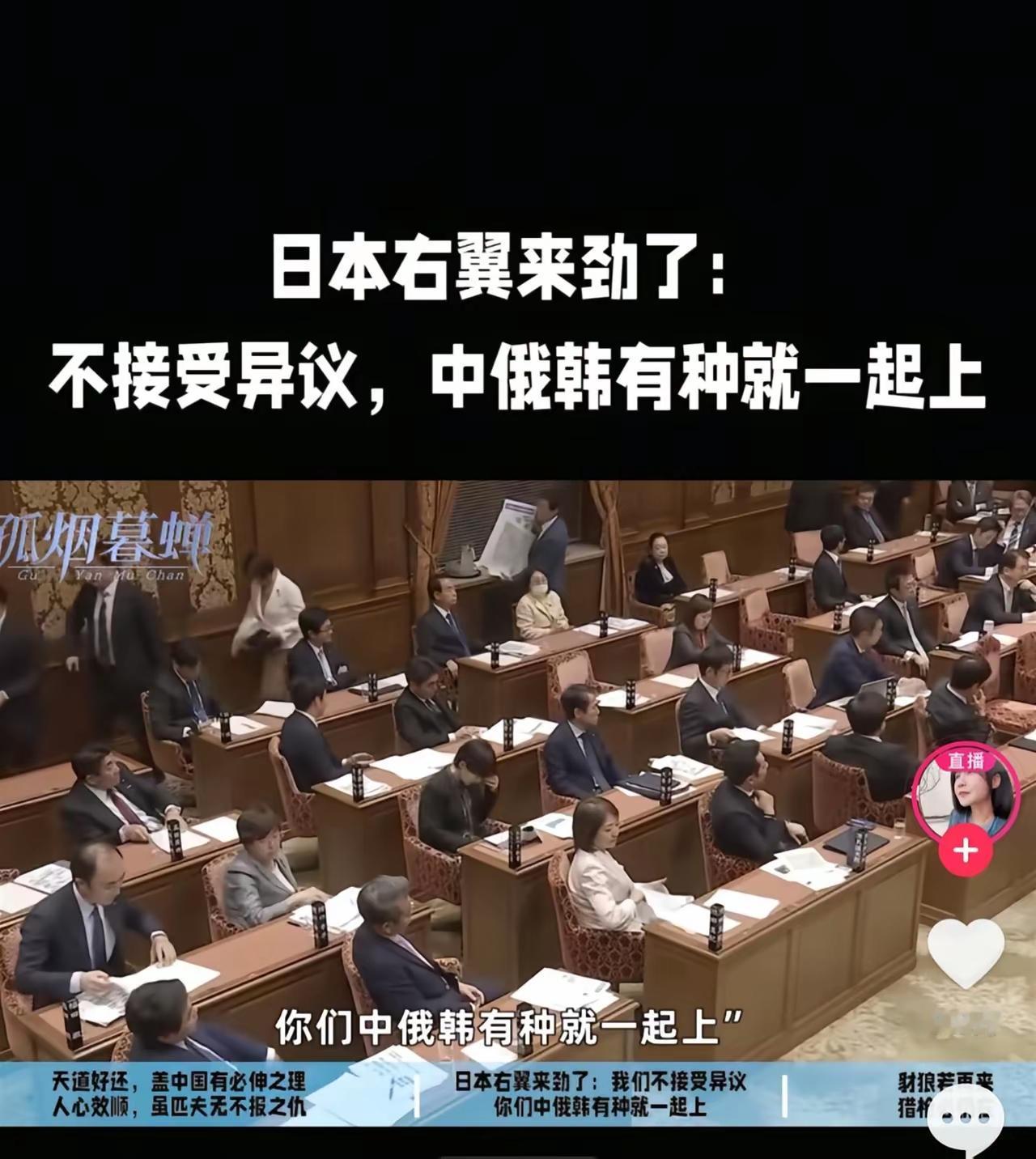 日本右翼这是彻底疯魔了，竟扬言中俄韩有异就一起上！高市早苗公然叫嚣干预台海，日本