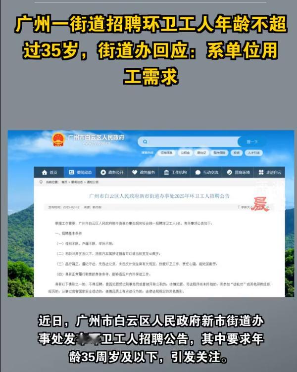 没人会在35岁突然丧失工作能力   找工作卡35岁没关系啊，我们还要60岁才能退