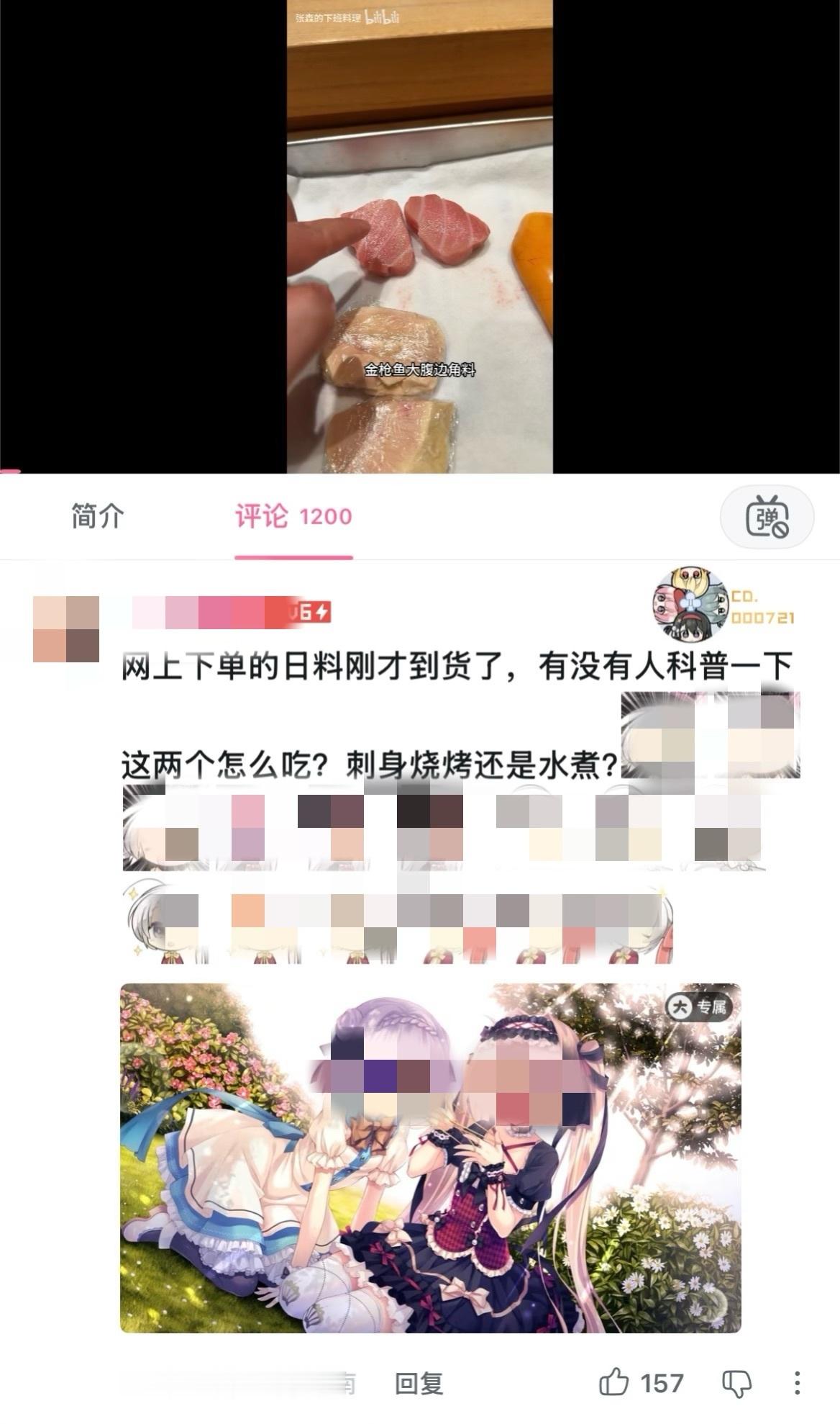 10900【旮旯录音劈】原视频是日料视频，esu旮旯玩家又偷偷藏不住了 