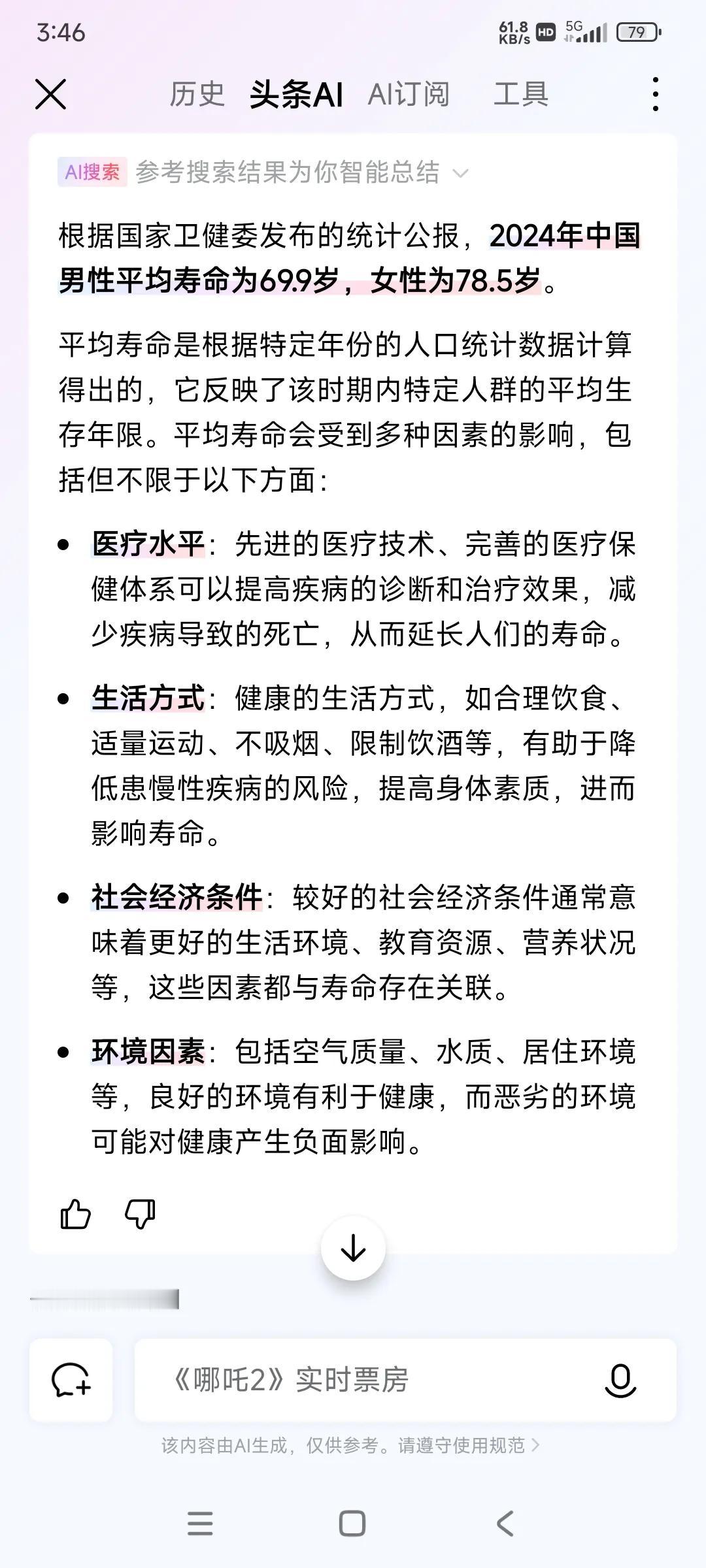 新农合开始的缴费标准不过10元，可如今却已蹿升至400元，涨幅堪称惊人，足足达到