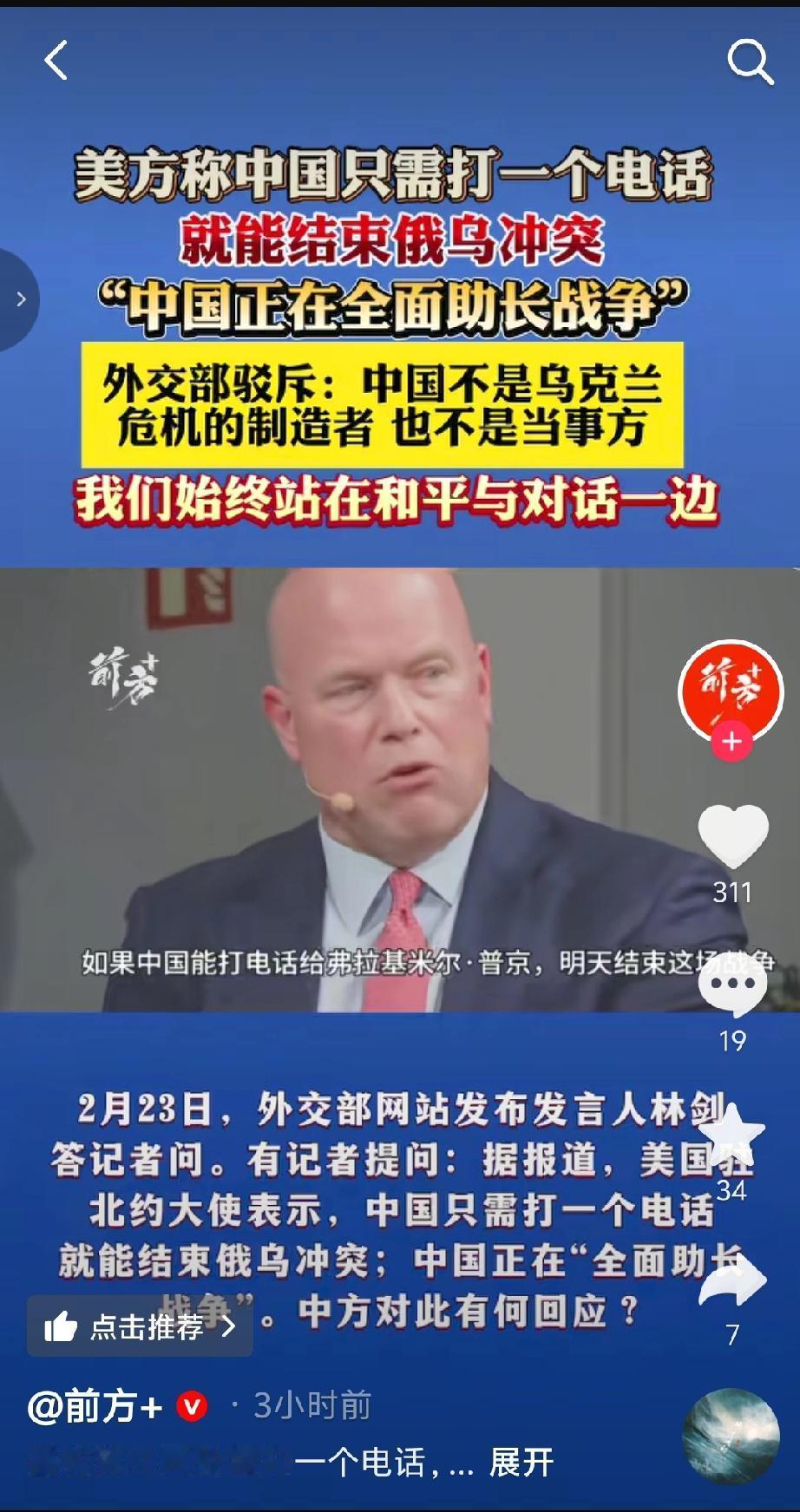 美帝开始甩黑锅了。
美方：中国只需打一个电话，就能结束俄乌冲突。
双标王就是不一