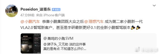 一觉醒来就发生这么大的事？招安了？想哥成为“二众”了？ 