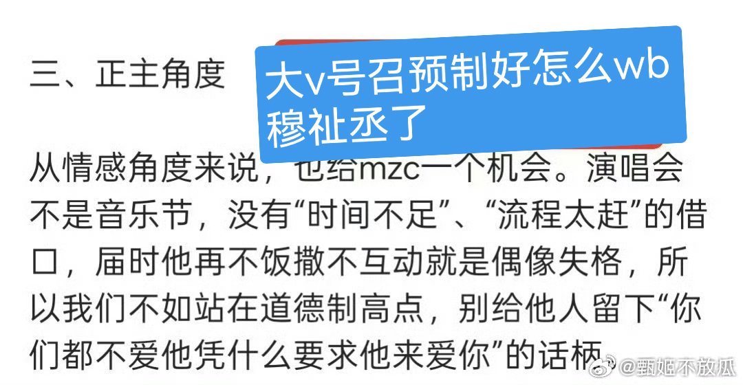 lmk已经准备好去演唱会闹了，聚宝商务，再送热搜了。提前做不好预案让穆祉丞再上舆