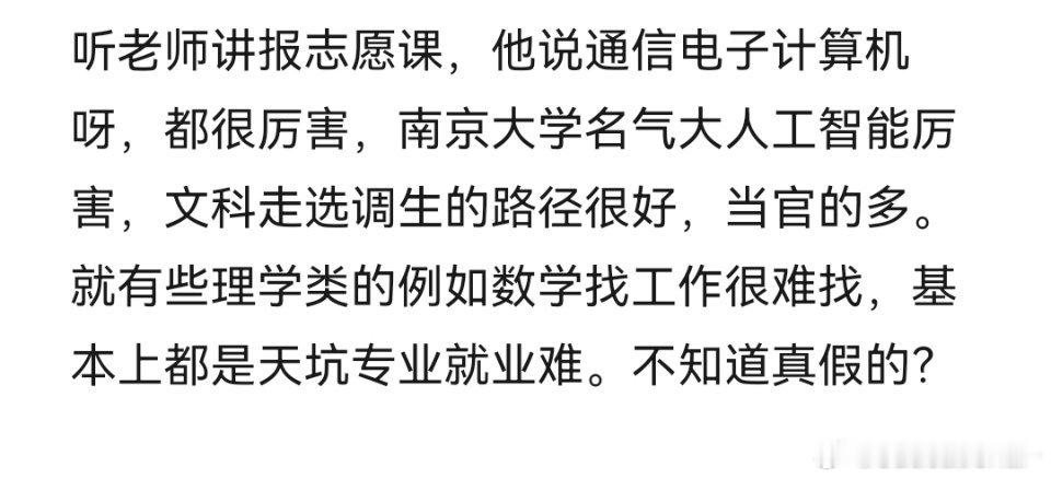 技校比较适合你，不是天坑，毕业就能有工作。 