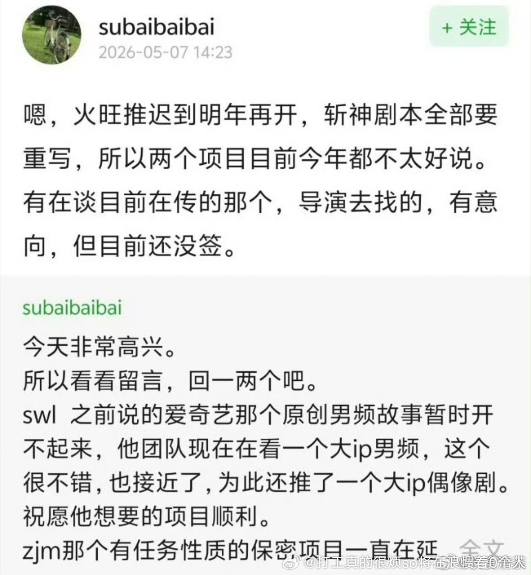 高情商：宋威龙手里一堆男频女频大ip太吃香了低情商:这也开不起来那也开不起来还能