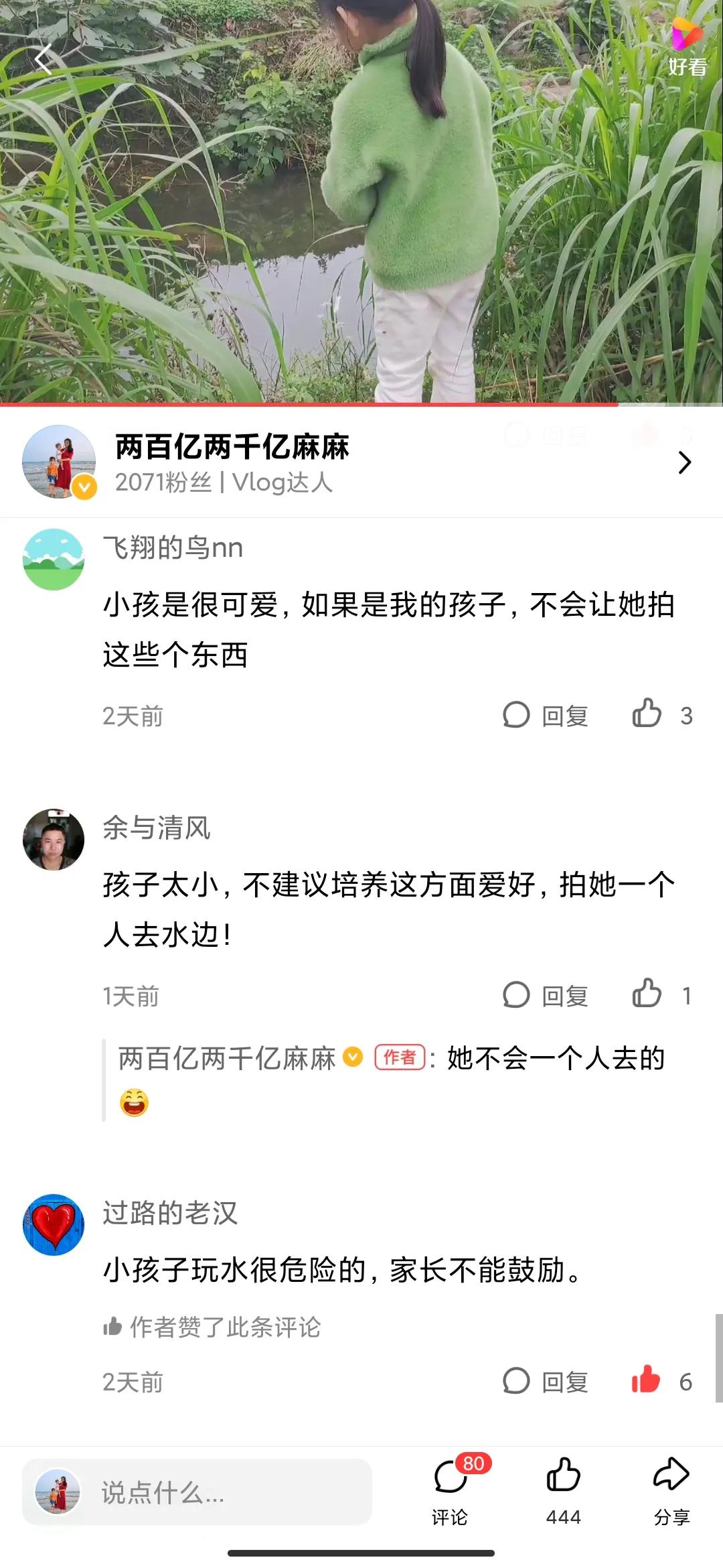 前几天发了个带两百亿钓鱼玩耍的视频，好多人都在说带娃钓鱼不应该啊！
孩子去河边危