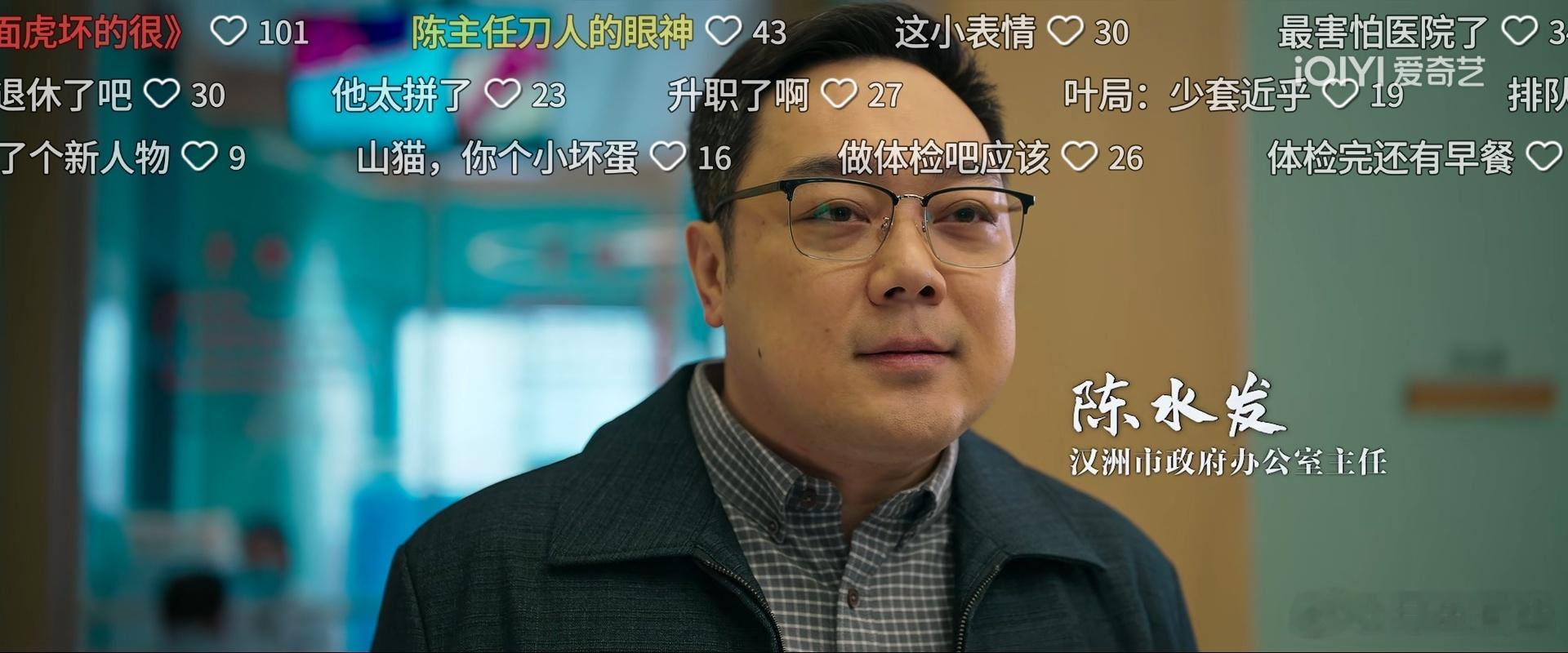 罚罪2 第29集，他升职了，我们秦枫升没？哼。 