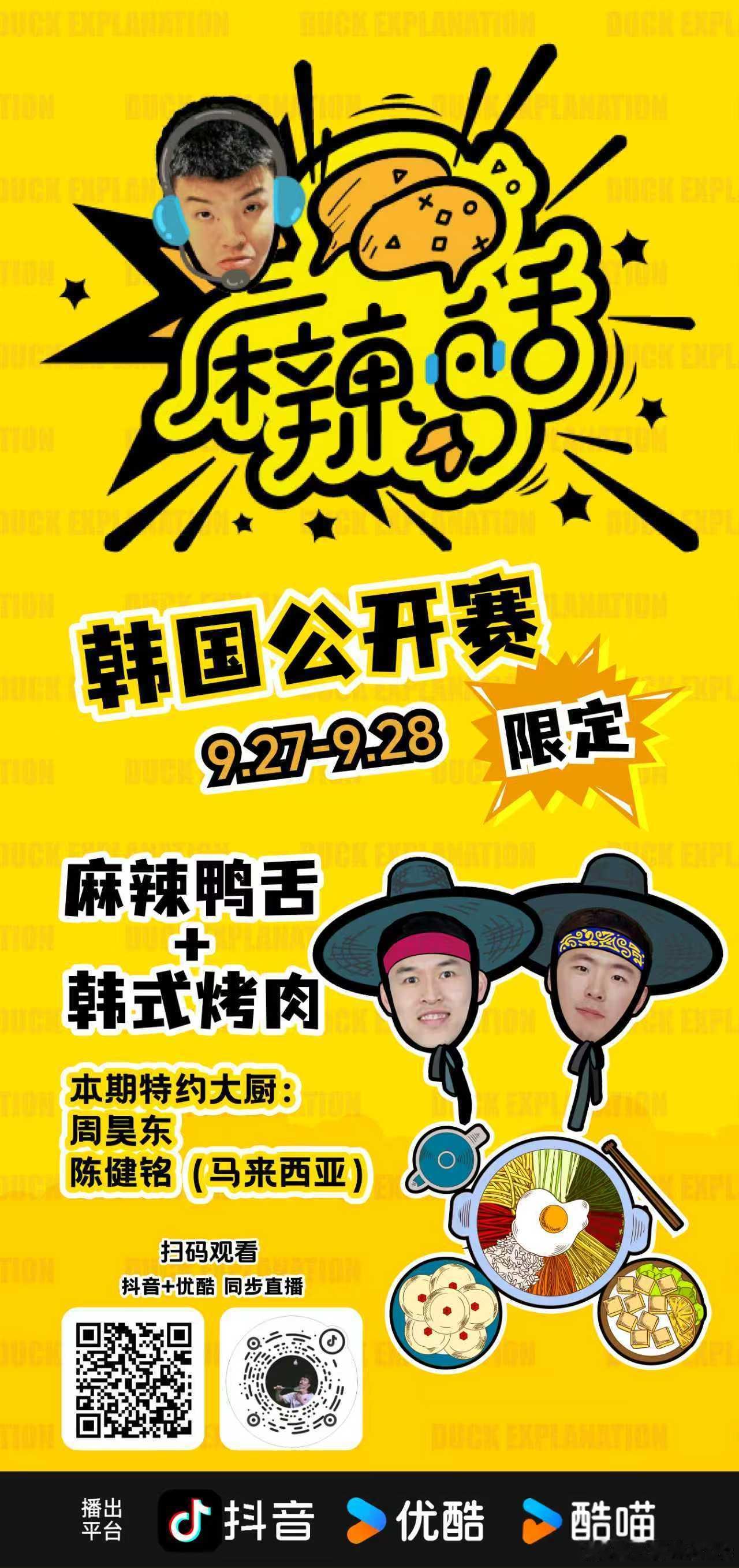 本周放福利，双平台观赛哦[给力] ​​​