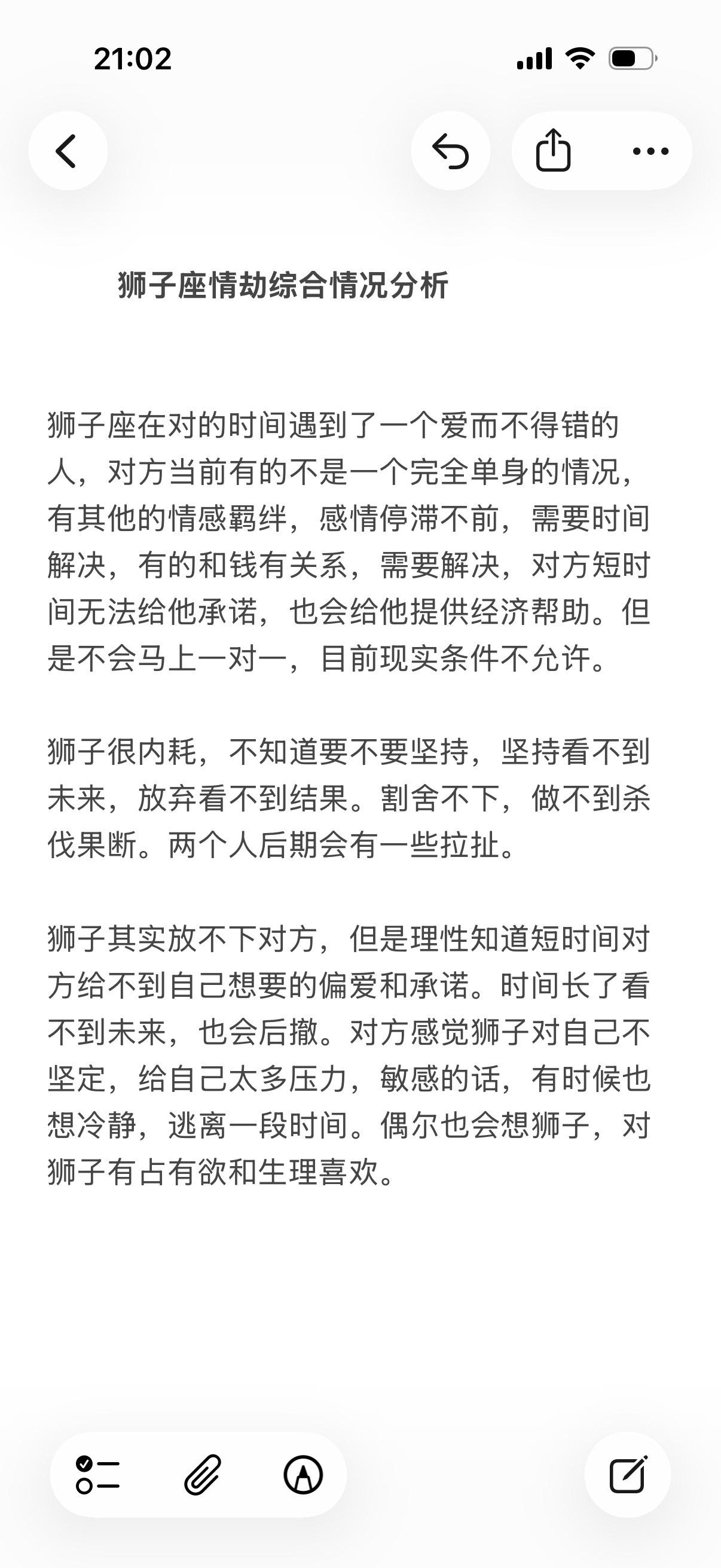狮子座火象星座心理学塔罗