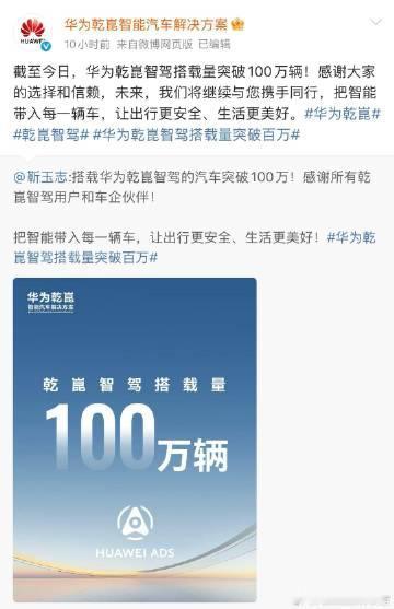 从一开始的极狐α S HI版，到现在合作车型超22款、方案搭载量超百万辆，华为的