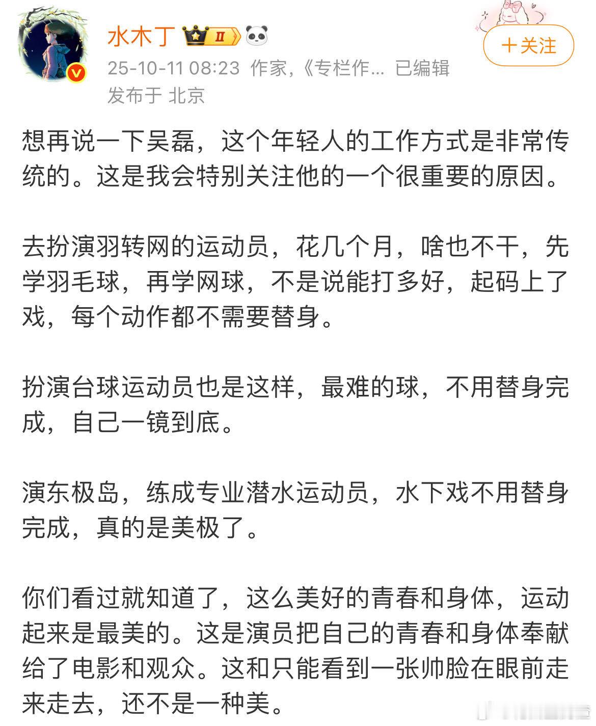 吴磊传统的工作方式 人怎么可以好成吴磊这样，事业粉狂喜。 ​​​