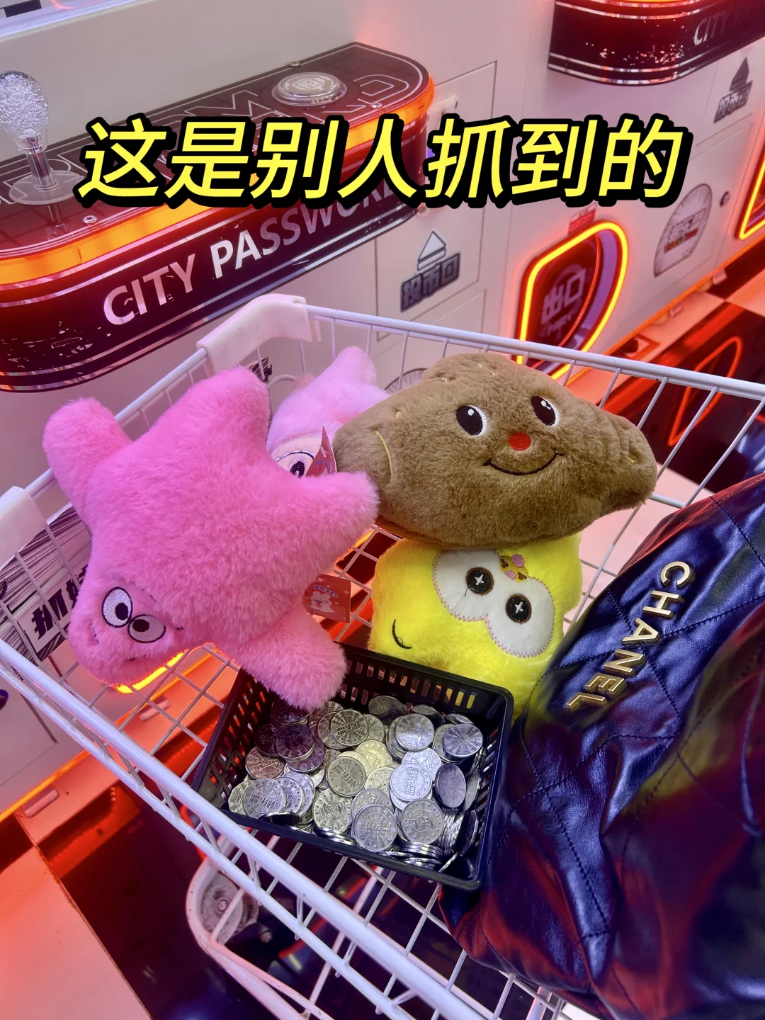 在深圳！唯一可以抓回本的抓娃娃机✅