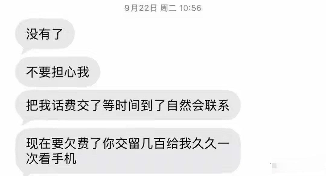 又一个被抓到缅甸，重庆24岁的郑凡，去西双版纳散心，人没回来 ​​​