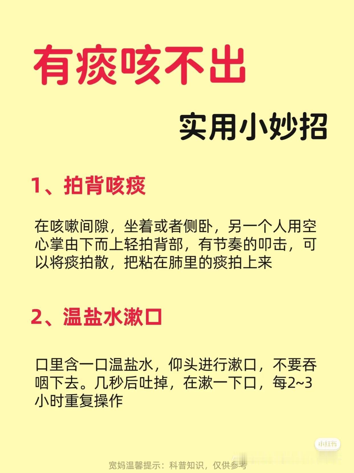 有痰咳不出掌握这几点，气道廓清是重点！有痰咳不出 气道廓清技术