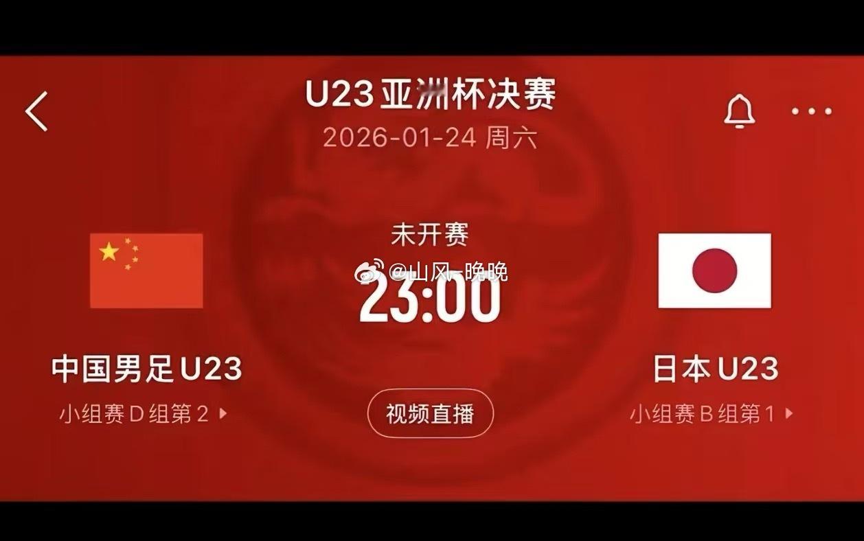 山风晚晚 加油！中国队🇨🇳 