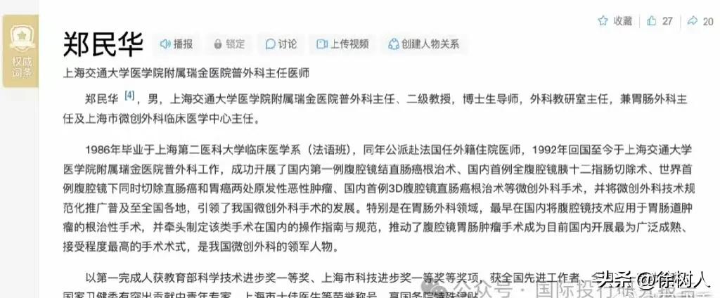 上海市政协委员瑞金医院普外科主任郑民华：麻药不睡的，本来用一支，现在用三四支才能