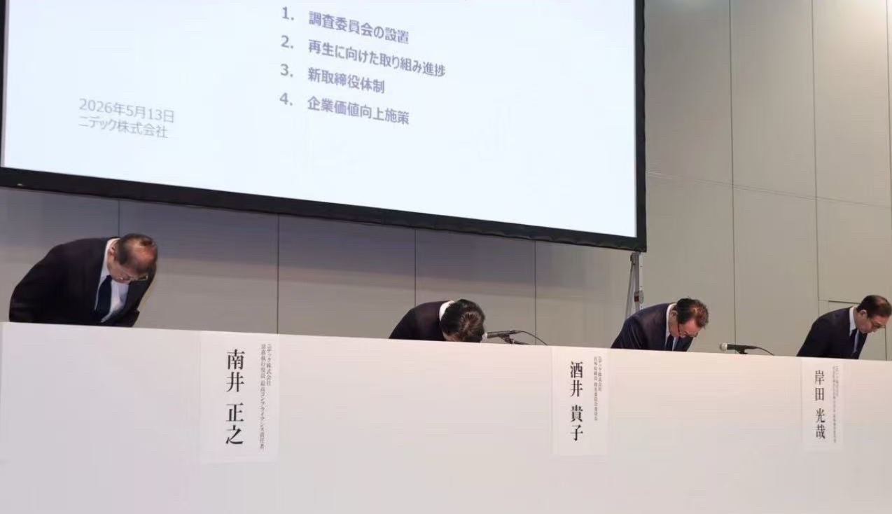 Nidec 日前，据日本共同社、日经新闻等主流媒体集体曝出消息：全球知名大型电机