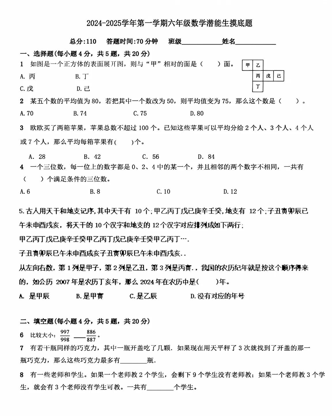 学不学奥数
当然要看潜质
学不了深难的奥数
但不妨碍你平时作适当拓展
锻炼思维