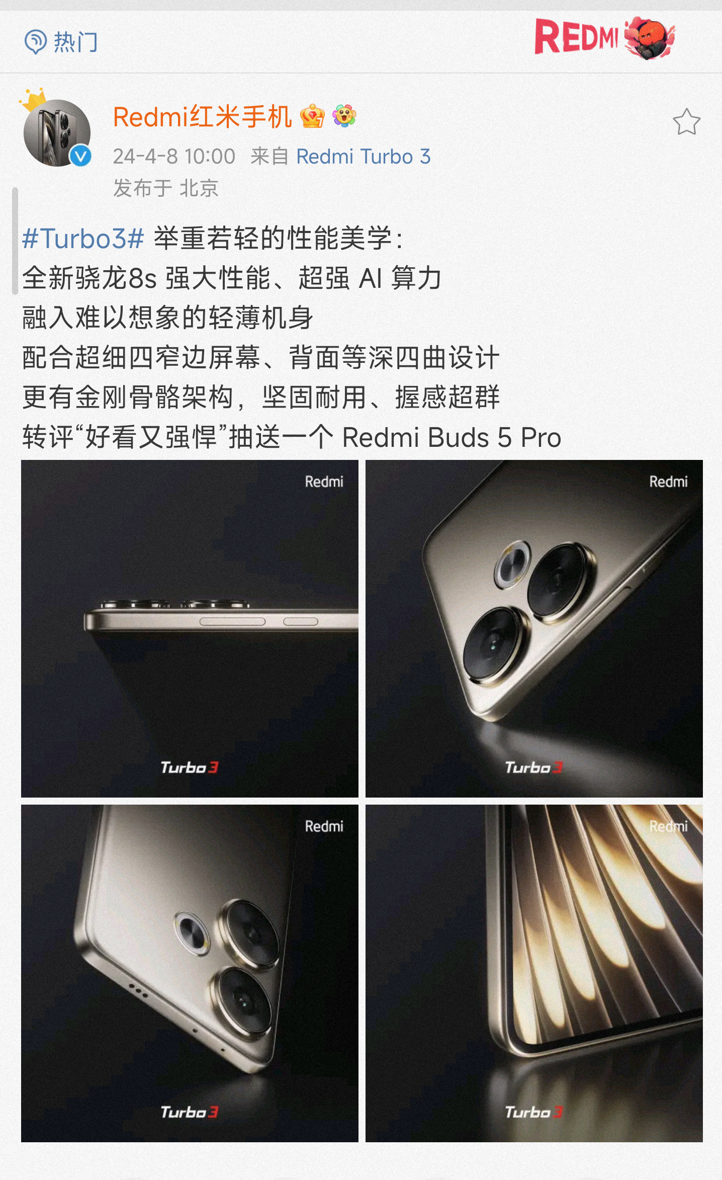 Redmi Turbo3外观官方公布了，轻薄机身、超细四窄边屏幕，质感提升。背面